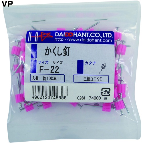 VP かくし釘 F-36 約90本【10174889】