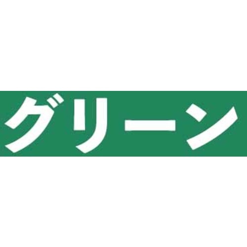 アトムペイント 水性コンクリート床用 フロアトップ #11グリーン 14L【00001-16141】
