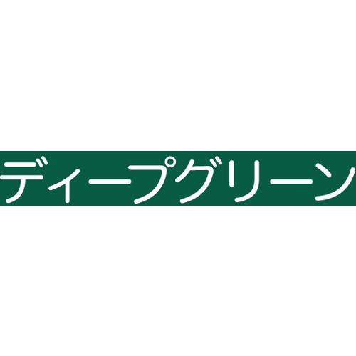 アトムペイント 油性コンクリート床用 フロアトップ 14L #10ディープグリーン【00001-02331】
