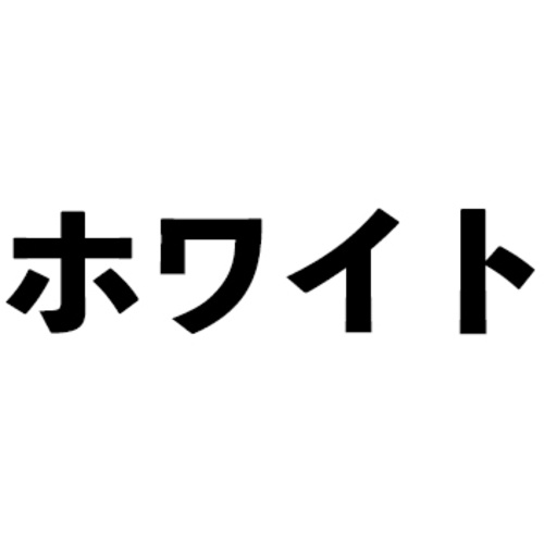 アトムペイント 水性コンクリート床用 フロアトップ #80ホワイト 14L【00001-16145】