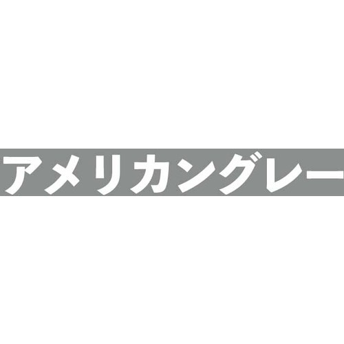 アトムペイント 水性コンクリート床用 フロアトップ #21アメリカングレー 14L【00001-16142】