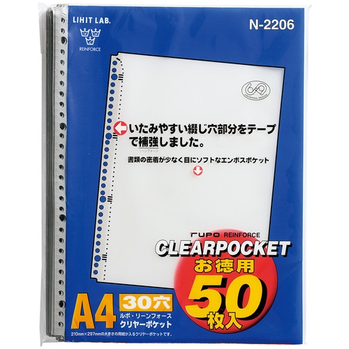 LIHIT クリヤーポケット(お徳用パック) (50枚入り) A4【N2206】