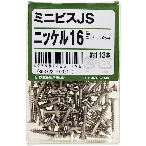 YAHATA ミニビス ニッケル(66本入)【YHI-MBSN-32】