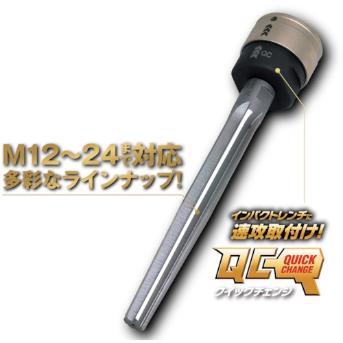 MUSTTOOL IM-6WBR205 QCブリッジリーマ 径20.5mm IM-6WBR205【19891】
