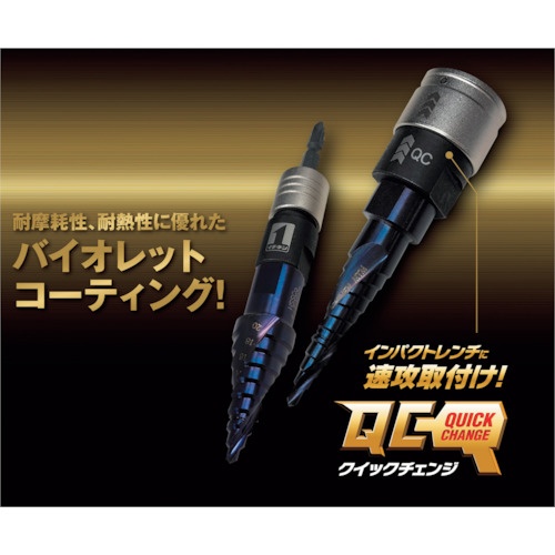 MUSTTOOL IM-2QSV-420 軸交換式ステップドリル 4-20mm IM-2QSV-420【19733】