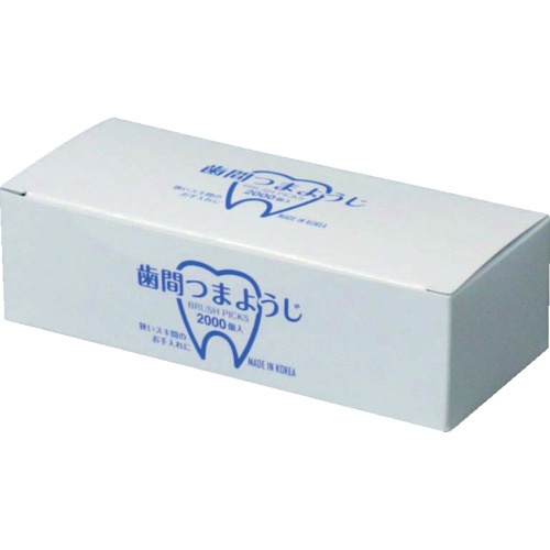 大黒 歯間つまようじ 2000個入【6403467】