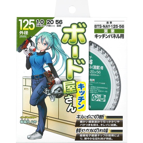 モトユキ ブルドッグ職人屋さんシリーズ【BTS-NAY-125-56】