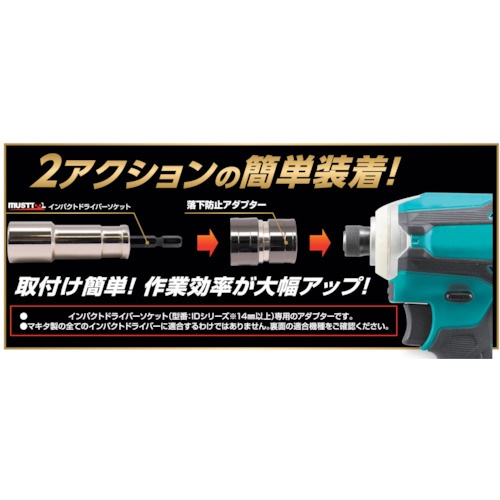 MUSTTOOL 落下防止アダプター 18V用 RSA-18BL【19782】