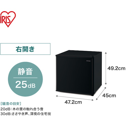 IRIS 517559 冷蔵庫45L ブラック【IRSD-5A-B】