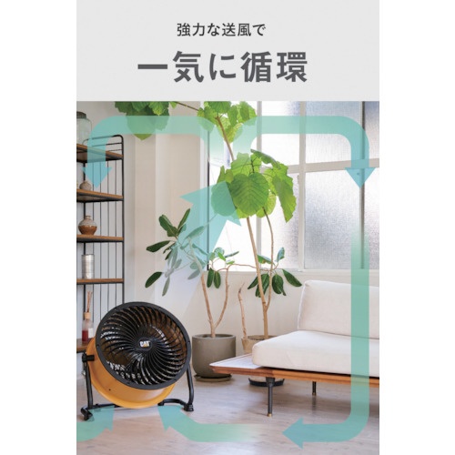 CAT サーキュレーター 45cm(壁・床タイプ) イエロー【HVD-18AC】