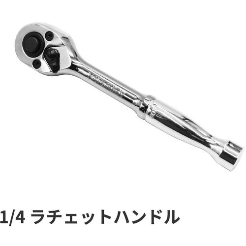アストロプロダクツ 1/4DR ツールセット (14個組) TS181【2012000001817】