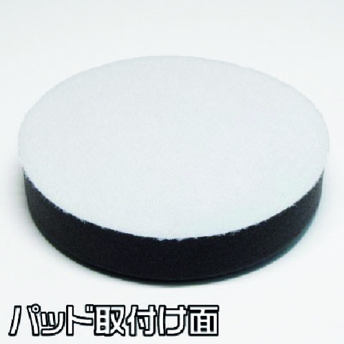 アストロプロダクツ φ125MM スポンジバフ ソフト【2026000009766】