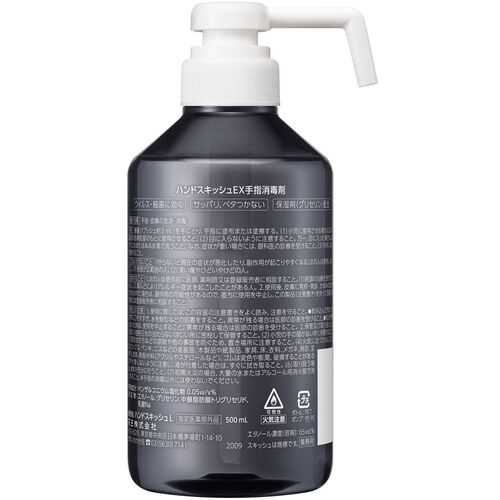 Kao 業務用ハンドスキッシュEX デザインボトル 500ml【395931】