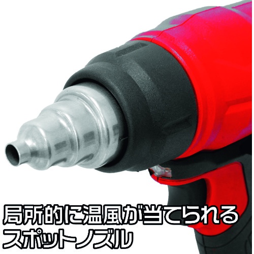 アストロプロダクツ DC18V 充電式 ヒートガン【2005000007569】