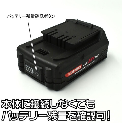 アストロプロダクツ DC18V 2.0Ah リチウムイオンバッテリー【2026000011233】