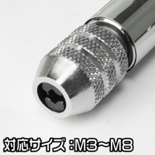 アストロプロダクツ AP ラチェットタップハンドル M3-M8【2002000006820】