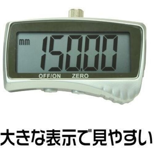 アストロプロダクツ AP デジタルノギス150mmビッグディスプレイ【2001000009299】