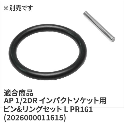 アストロプロダクツ AP Q-Fit 1/2DR ホイール用インパクトソケット (3個組)【2002000034205】