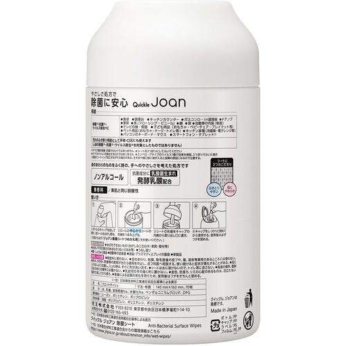Kao クイックルJoan 除菌シート 本体 70枚【366627】