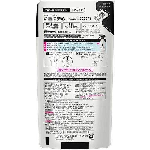 Kao クイックルJoan 除菌スプレー つめかえ用 250ml【366658】