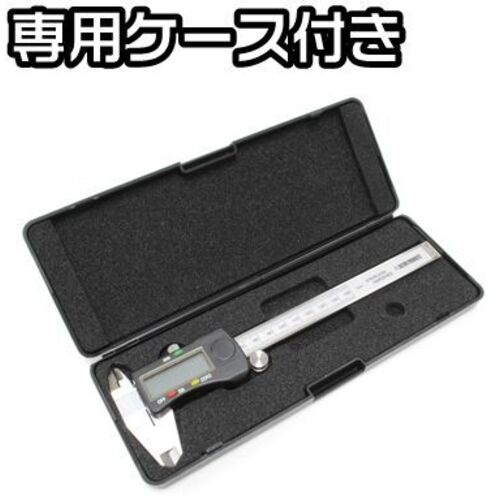アストロプロダクツ AP デジタルノギス150mm【2001000009374】