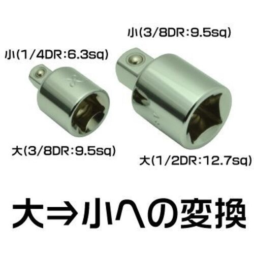 アストロプロダクツ AP サイズ変換アダプターセット(2個組)LS1238-3814【2002000007070】