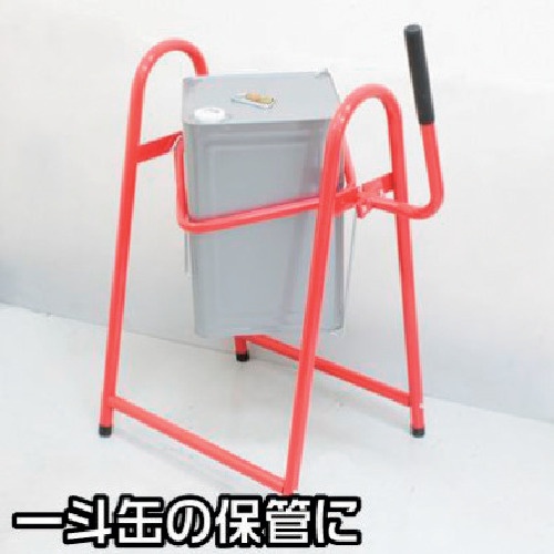 アストロプロダクツ 一斗缶スタンド シングル【2003000006377】