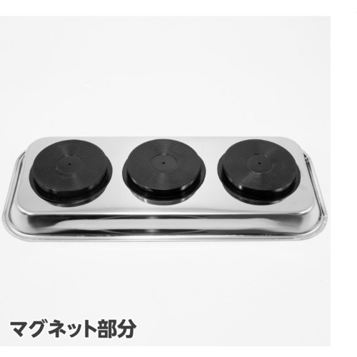アストロプロダクツ マグネットトレー 3MG【2002000013699】