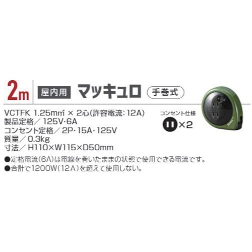 ハタヤ マッキュロ(オリーブグリーンシリーズ)【MQ-2-OG】