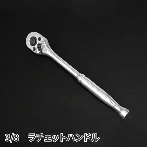 アストロプロダクツ 3/8DR ツールセット (16個組) TS182【2012000001824】