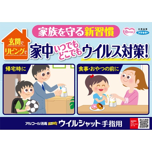 アルコール消毒プレミアムウイルシャット手指用800mlつけかえ用【445732】