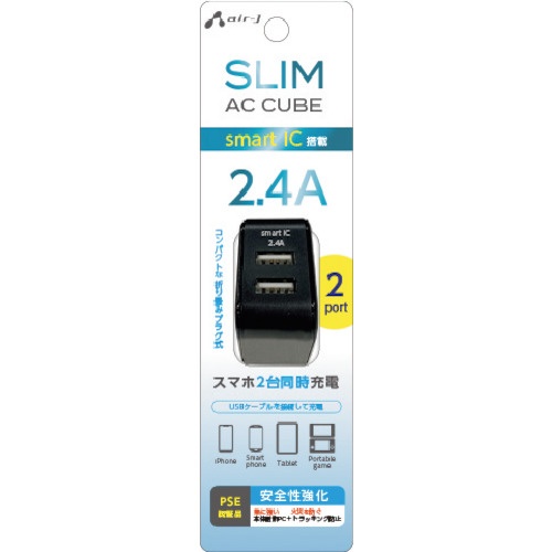 air-J スリムキューブ充電器【AKJ-SCUBE2BK】