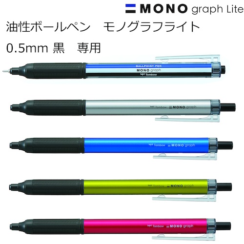 Tombow ボールペン替芯 黒 モノグラフライト用【BR-KNE33】