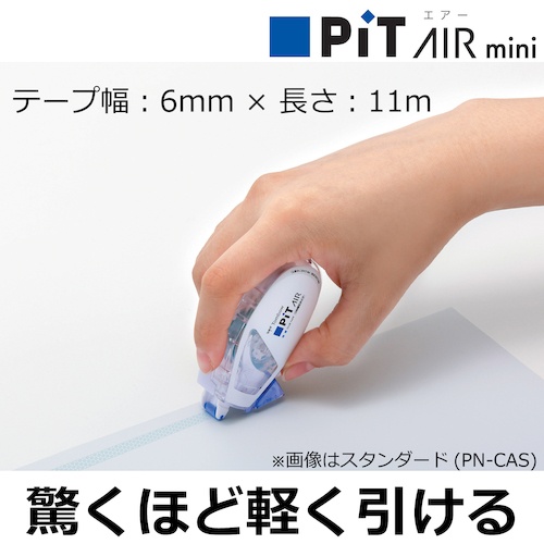 Tombow テープのり ピットエアーミニ つめ替えタイプ ブルー【PN-CASC40】