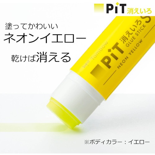 Tombow スティックのり 消えいろピットS ネオンイエロー ピンク【HCB-113C】