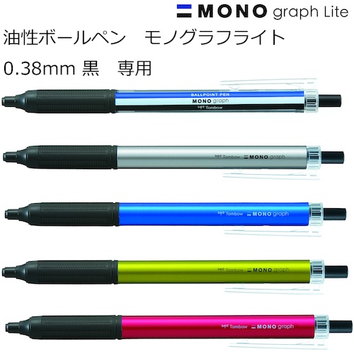 Tombow ボールペン替芯 黒 モノグラフライト用 0.38【BR-KNU33】
