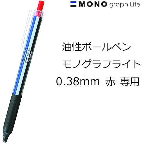 Tombow ボールペン替芯 赤 モノグラフライト用 0.38【BR-KNU25】