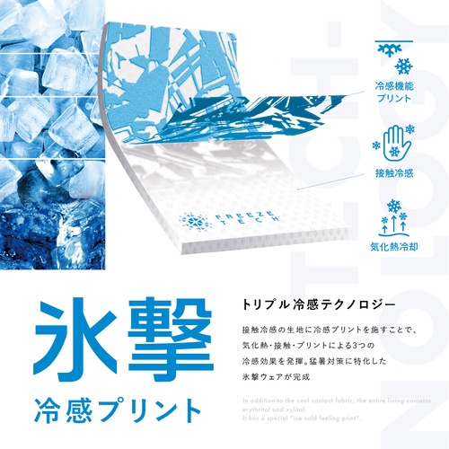リベルタ 氷撃 FTP ロングネックゲーターECOPKG/ブラック F【FTP-25152414】