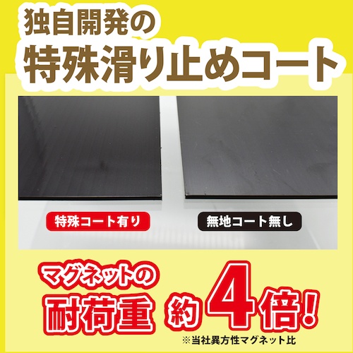 マグエックス 超強力マグネットシート滑り止め加工 粘着付 2片【AGWF-2】