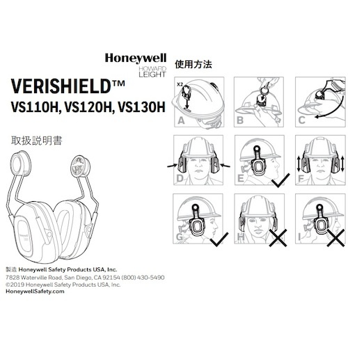 Honeywell ユニバーサルアダプター 2個入【1000240】
