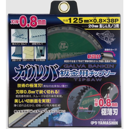 YAMASIN ガルバ鈑金125mm【BKT-YSD-125GB】