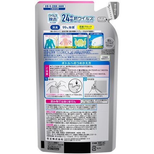 Kao リセッシュ除菌EX プロテクトガード 詰替300ml【396730】
