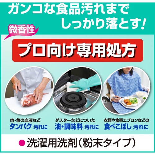 Kao 業務用アタック 2.5kg 袋入り【333520】