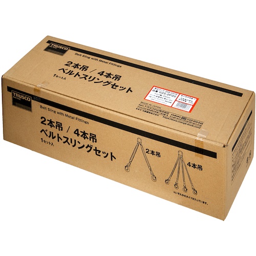 TRUSCO 2本吊ベルトスリングセット 50mm幅X1.5m 吊り角度60°時荷重2.58t(最大使用荷重3t)【G50-2P15】