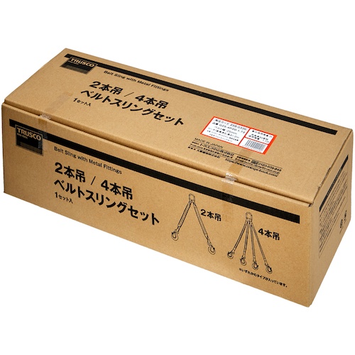 TRUSCO 4本吊ベルトスリングセット 25mm幅X1m 吊り角度60°時荷重2.58t(最大使用荷重3t)【G25-4P10-2.58】