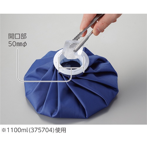 緑十字 アイスバッグ 氷のう 1100ml【375704】