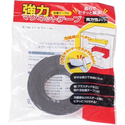 友屋 強力マグネットテープ異方性20mm幅X5m厚み1mm【62407-01】