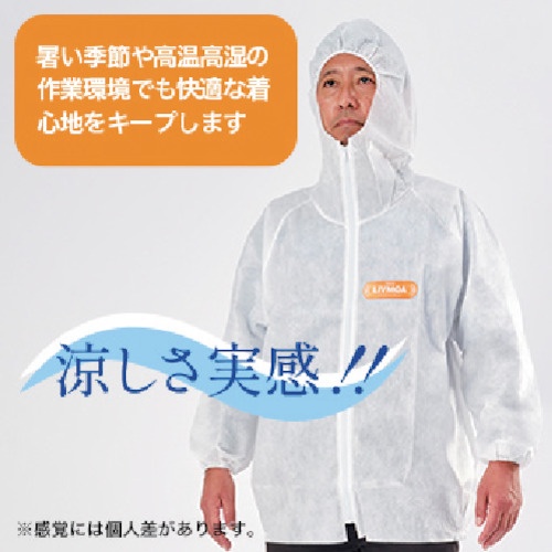 東レ LIVMOA(R)(リブモア(R))3000 セパレート服上衣ファスナー付 XLサイズ【220-03033(XL)】