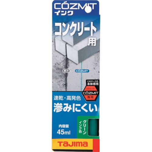 タジマ コズミットインク グリーン【COZMITINK-G】