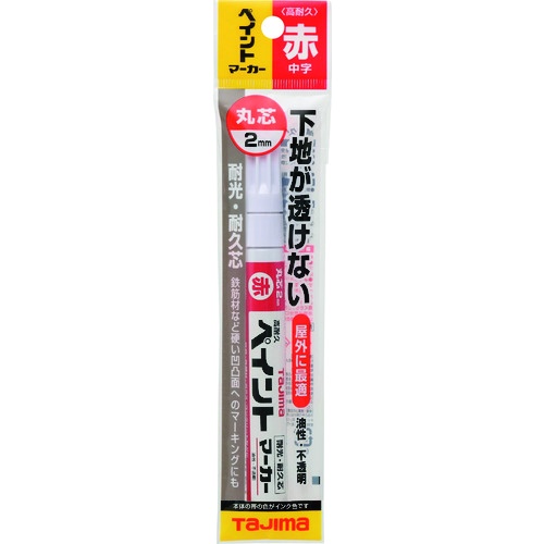 タジマ 高耐久ペイントマーカー 赤 中字・丸芯【KPEM-RED】